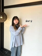 アウラ(aura) 菊地 