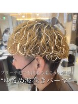 フォルテ 草薙店&nbsp;forte草薙【緩め波巻きパーマ】山口大翔