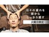 ご新規様限定【月曜、火曜日限定30％】カット+癒しのヘッドスパ+眉カット