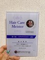 ジリ(JILI) ヘアケア資格1級取得してます！髪のお悩み何でもご相談ください