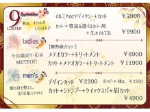 ラスター(LUSTER)