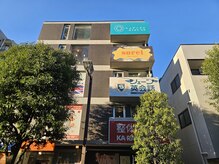 ソレル 用賀(sorel)の雰囲気（こちらのビルの4階です！エレベーターをお使いください＾＾）