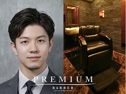 プレミアムバーバー 表参道店(PREMIUM BARBER produce by HIRO GINZA)の写真
