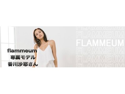 フラミューム(flammeum)