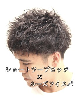 ヘアーアンドグルーミング ヨシザワインク(HAIR&GROOMING YOSHIZAWA Inc.) ショートツーブロック波巻きルーズツイストスパイラルパーマ