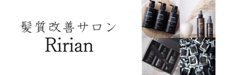 リリアン(Ririan)のサロンヘッダー