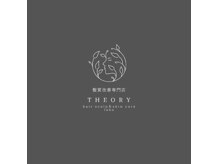 セオリー(THEORY)