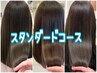 【追いレブリン】カット+全体カラー+髪質改善トリートメント/14500→12900