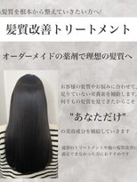 クレス(Cress)&nbsp;髪質改善/白髪ぼかし/大人カラー/レイヤーカット