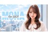 【NEWプレミアムケアカラー♪】カット＋アメイジアカラー+ホームケア付￥22000