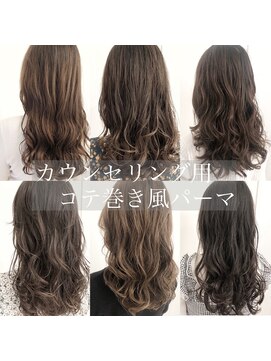 チョビー 銀座(chobii) グレージュ/デジタルパーマ/ゆるふわ/コテ巻き風/くびれ/高柳/