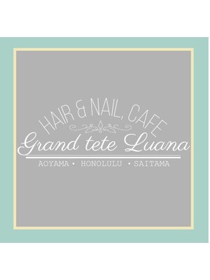 グランテテルアナ(Grand tete Luana)