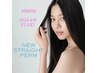 梅雨対策【くせ毛でお悩みの方】酸性美髪縮毛矯正ストレート＋カット￥20000