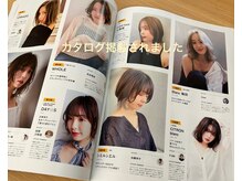 ヘアカタログ春号掲載されています。是非ご覧ください。