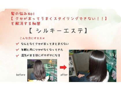 美容室ブラスパの写真