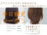 【ノンジアミン髪質改善】ノンジアミンカラー+カット+MB+髪質改善TR ￥1870~