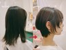 【10・11月AKKO指名限定】大学生カット