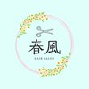春風のお店ロゴ