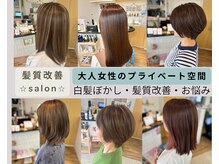 ヘアモード ビバップ(hair mode BEBOP)