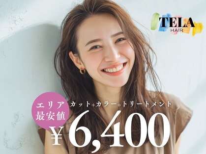 テーラヘアー 草加店(TELAHAIR)の写真