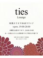 タイズ 渋沢店(ties)&nbsp;ラウンジBAR★秦野店[水曜は昼カラオケの日]