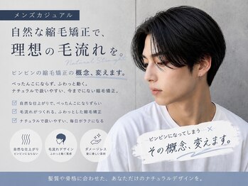 メイクス 町田(MAYKS)の写真/超自然なメンズ縮毛矯正で、ピンピンの概念を変える♪自然な毛流れと清潔感のある爽やかヘアへ!