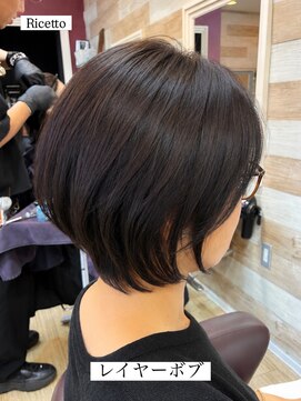 ヘアーリゾートサロン リチェット(Hair Resort Salon Ricetto) レイヤーボブ