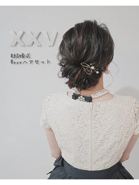 トゥエンティ ファイブ(TWENTY FIVE) 清楚な大人アップ/名定