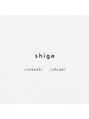 シゲ(SHIGE)/SHIGE