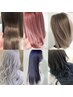 ブリーチ人気NO.1！選べるcolor　ケアブリーチダブルカラー前処理付き