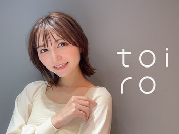 トイロ(toiro*)の写真/《そのひと手間が、うつくしさ*》細部にこだわることで創られる、あなただけの絶品“大人ショート”。