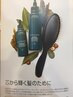 AVEDAボタニカルヘッドスパ　￥5720⇒