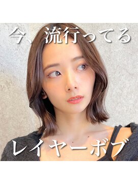 メゾンアクア 表参道(Maison ACQUA) ◆ウルフボブ/レイヤーボブ/外ハネボブ/ボブウルフ/ミディアム