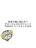 【うるつやストレート♪】TOKIOストレート+カット+トリートメント18480円