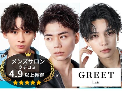 グレート(GREET)の写真