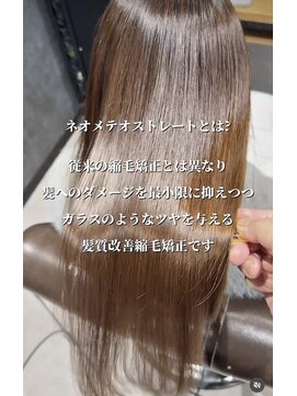 トランス フォー ヘアー デサイン(trans for hair design) ネオメテオストレート