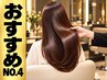 ［形状補正クリスタイル］大人髪のうねりや広がりやダメージ毛へ髪質改善