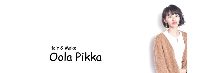 オーラピカ(Oola-Pikka)のサロンヘッダー