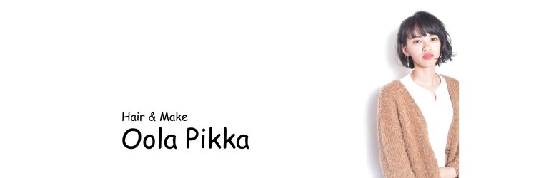 オーラピカ(Oola-Pikka)のサロンヘッダー
