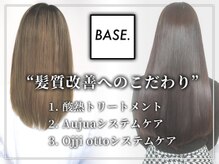 ベイス アワジ(BASE)の雰囲気（髪質改善で美髪♪[酸熱トリートメント/髪質改善/トリートメント]）