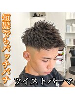 ルースト 心斎橋店(ROOST) 短髪/ジェットモヒカン/ツイストパーマ