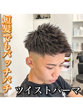 ルースト 心斎橋店(ROOST) 短髪/ジェットモヒカン/ツイストパーマ