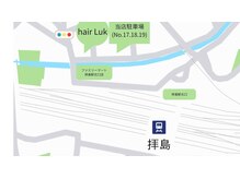 ルク 立川南口店(Luk)の雰囲気（当店駐車場の場所になります☆わからない場合はお電話ください）