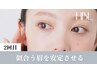 【2回目HBL 調整】似合う眉を安定させる大切な回  ￥4900