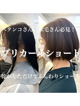 コンティロミー(CONTI ROMMY.) ペタンコさん必見！プリカール！ふんわりショートヘア☆