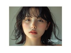 39hair 【サクヘアー】