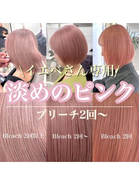 シーン(seen) ●ピンクブラウン切りっぱなしボブ小顔ショート●