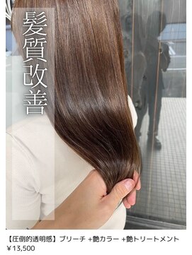 ネリネ(Nerine) 髪質改善