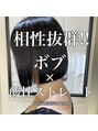 アーチオオサカ(ARCHE-OSAKA)&nbsp;#酸性ストレート#髪質改善トリートメント#縮毛矯正#髪質改善