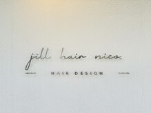 ジルヘアーニコ(jill hair nico.)の雰囲気（☆＊°誰からみてもカワイイを叶えます！）